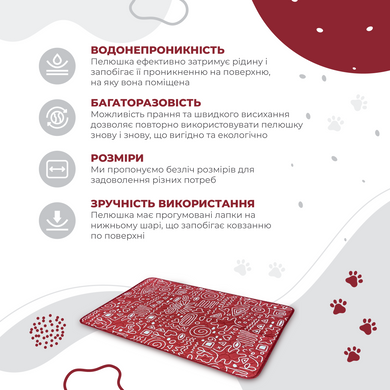 Багаторазова пелюшка для котів Pelushka Red Abstraction Pelushka