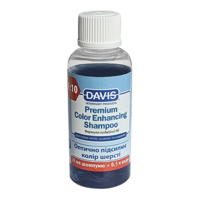 Шампунь для посилення кольору Davis Premium Color Enhancing для собак і котів Davis