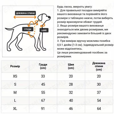 Піжама для собак PET'S NEED