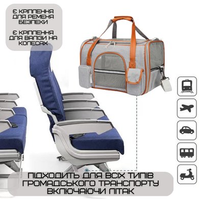 Сумка для переноски собак и котов Voyager Pet LVGB2305 (серый с оранжевым) Voyager Pet