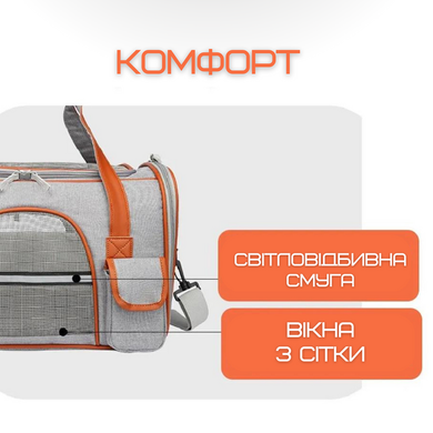 Сумка для переноски собак и котов Voyager Pet LVGB2305 (серый с оранжевым) Voyager Pet