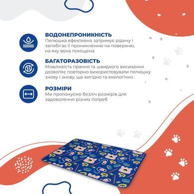 Багаторазова пелюшка для собак Pelushka Necessary things без антиковзаючого шару Pelushka