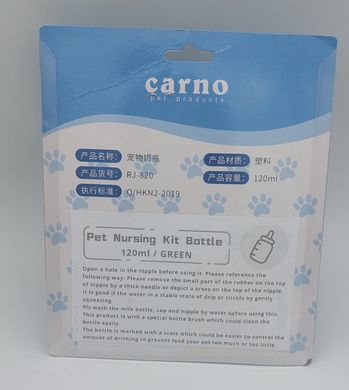 Набор для кормления щенков: Молочная смесь Markus-Muhle Puppy Milk + бутылочка Pet Nursing Bottle Kit